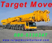 Target Move เทรลเลอร์ เฮียบ เครน นครศรีธรรมราช 0805330347 