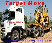 Target Move เทรลเลอร์ เฮียบ เครน สตูล 0805330347 